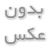 فروش سرعت گیر ترافیکی در زنجان